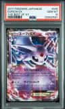 Espeon Ex