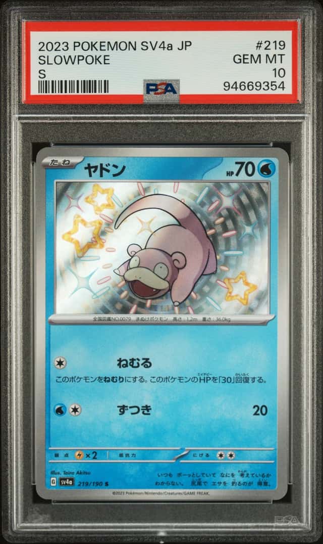 Slowpoke
