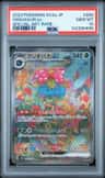 Venusaur Ex