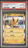 Jolteon