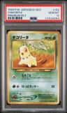 Chikorita