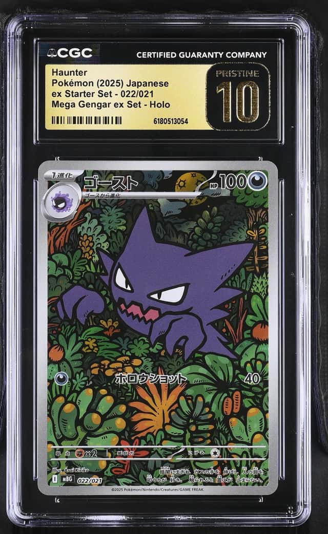 Haunter