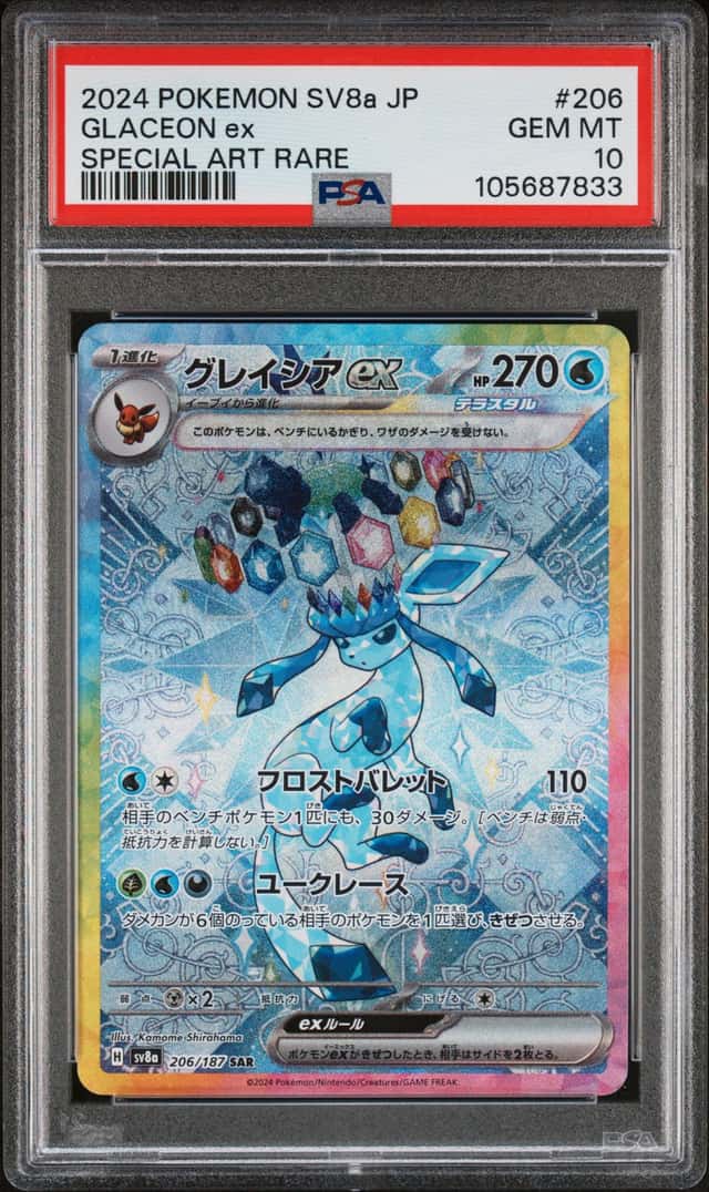 GLACEON ex
