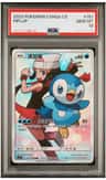 Piplup