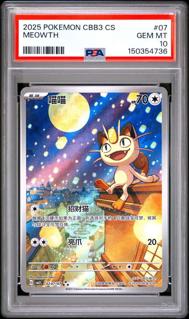 Meowth