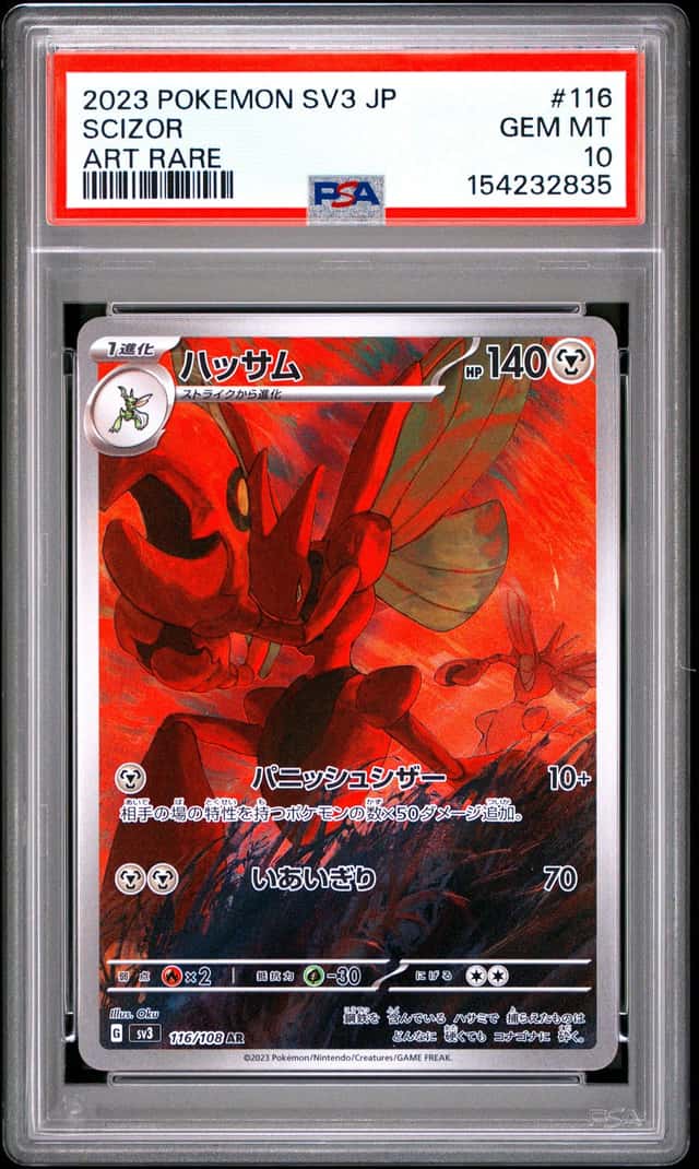Scizor