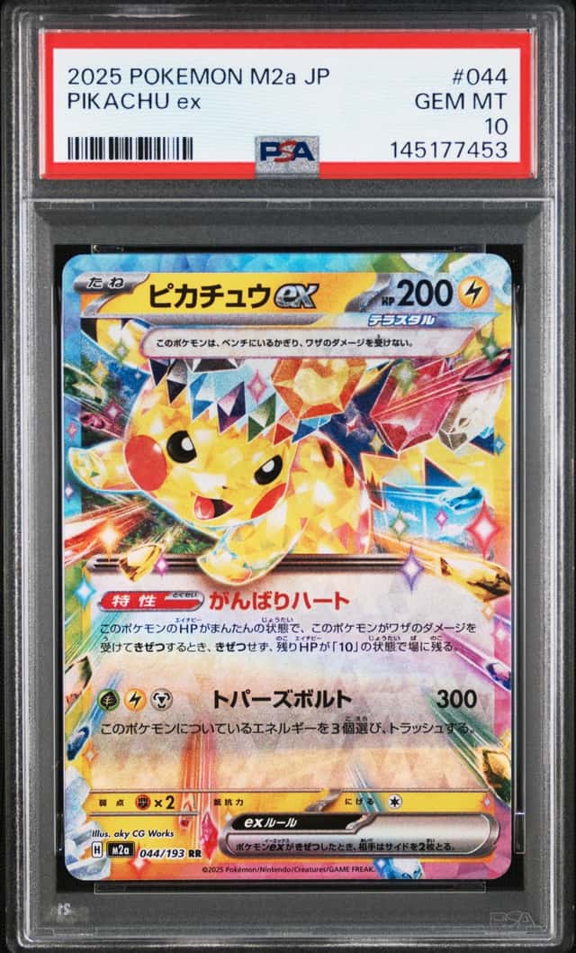 PIKACHU ex