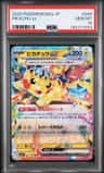 Pikachu Ex