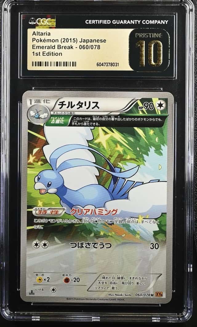 Altaria