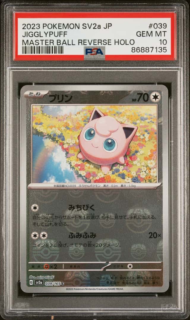 Jigglypuff