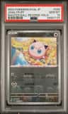 Jigglypuff