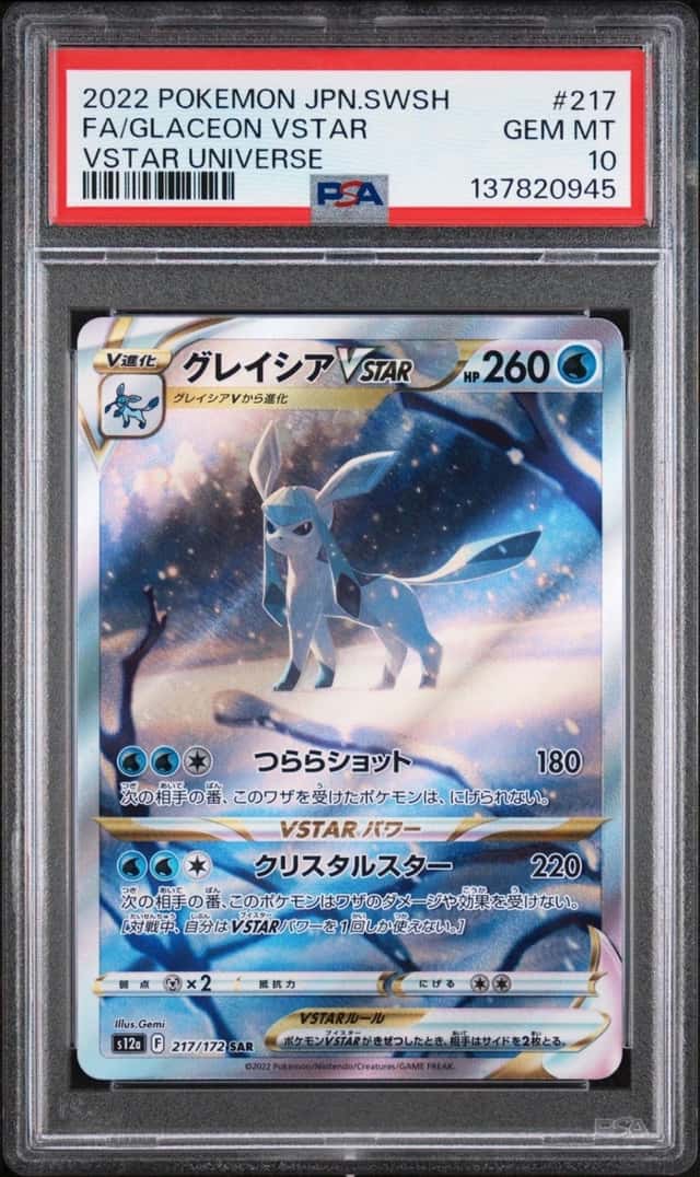 Glaceon VSTAR