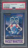 Tentacool