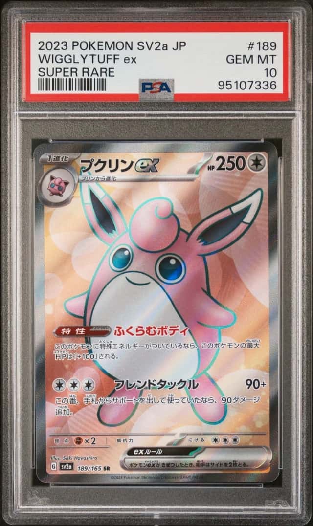 Wigglytuff ex