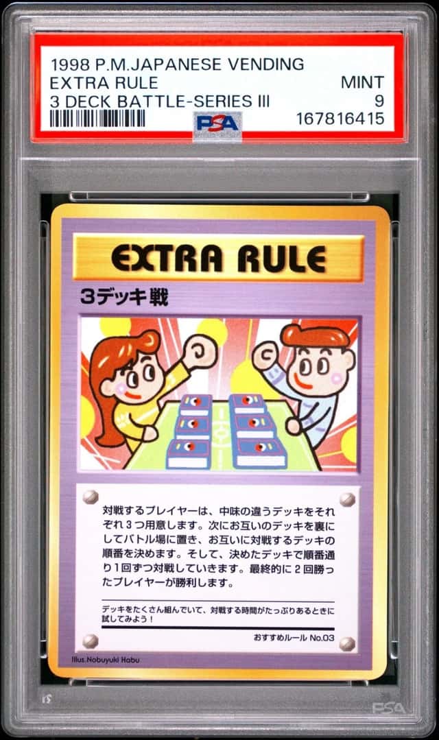 Extra Rule