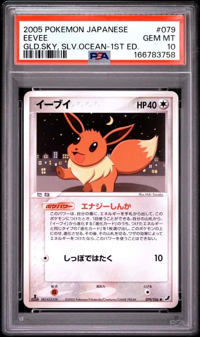 Eevee