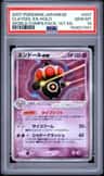 Claydol Ex