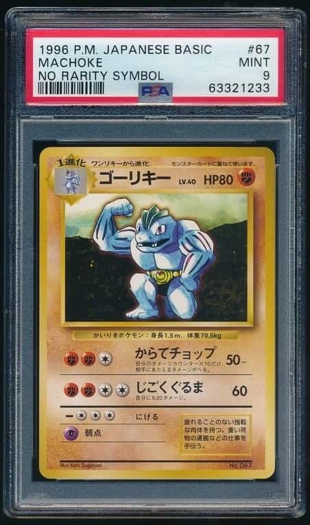 Machoke