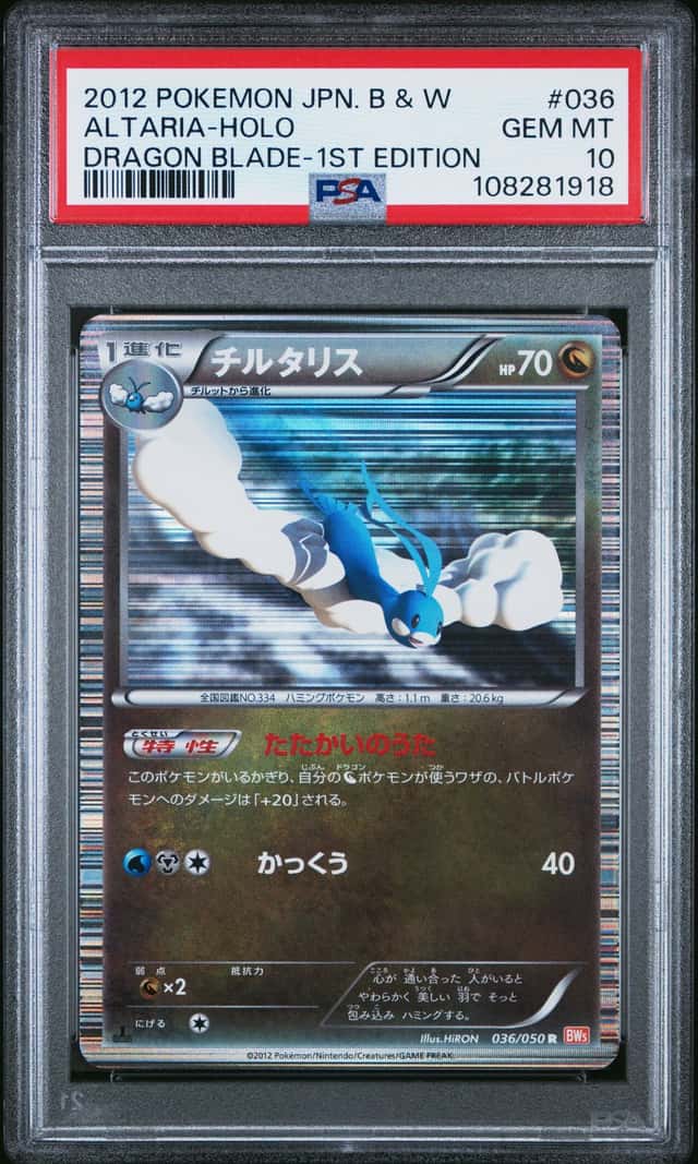 Altaria