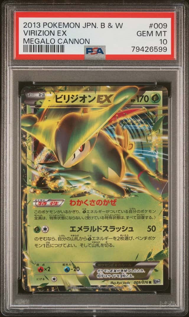 Virizion EX