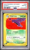 Golbat