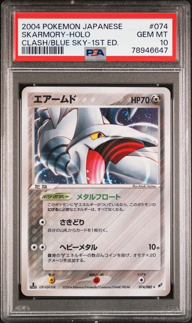 Skarmory