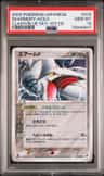Skarmory