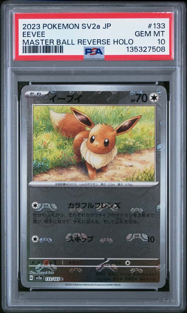 Eevee