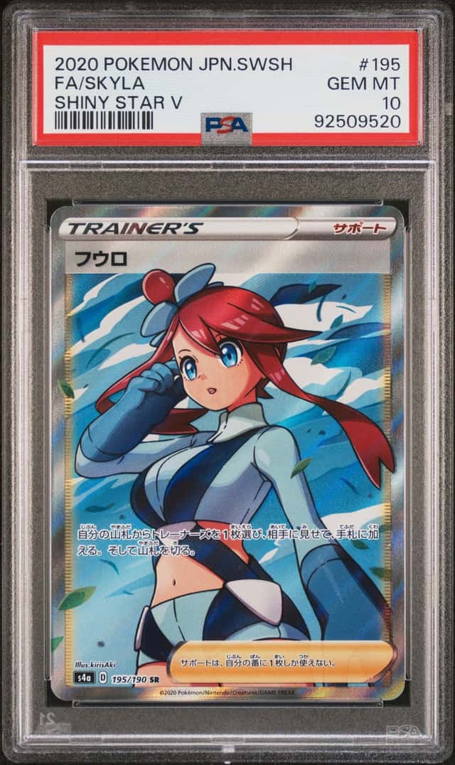 Skyla