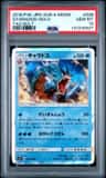 Gyarados