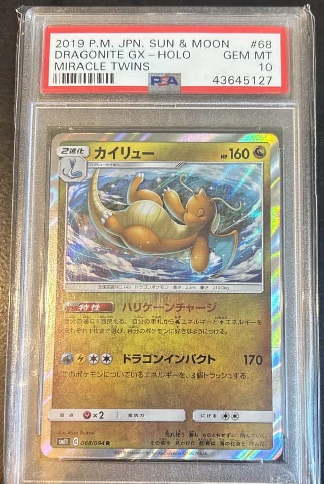 Dragonite