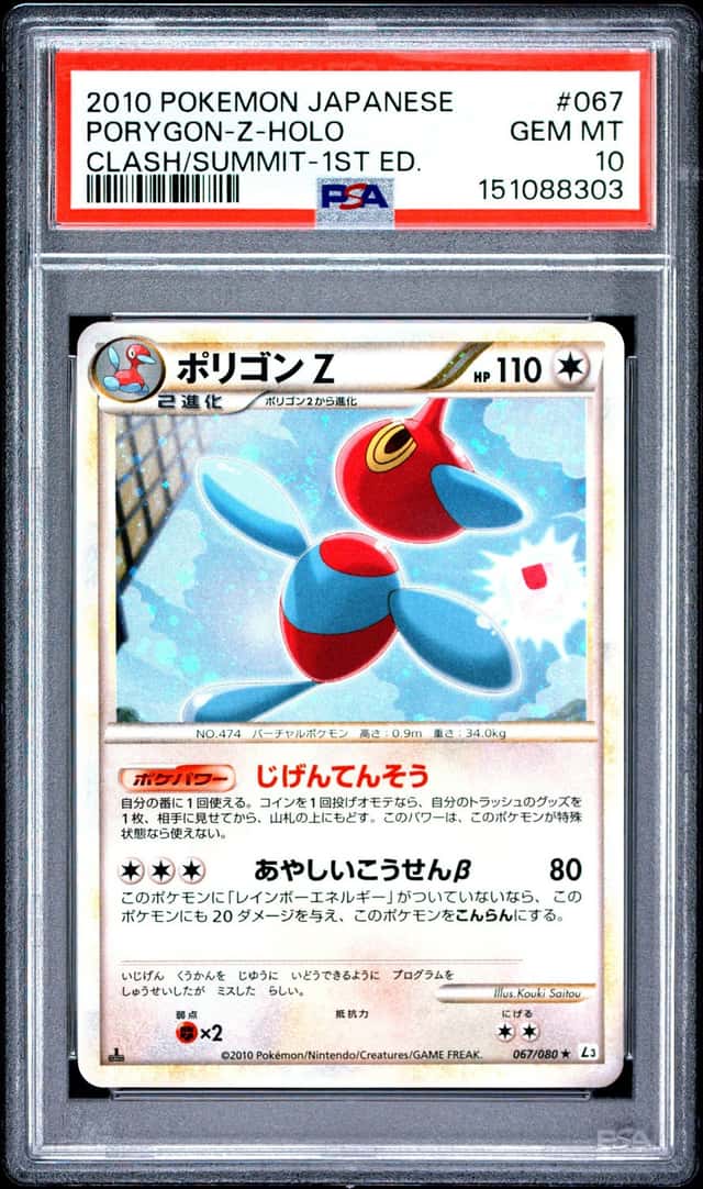 Porygon-Z