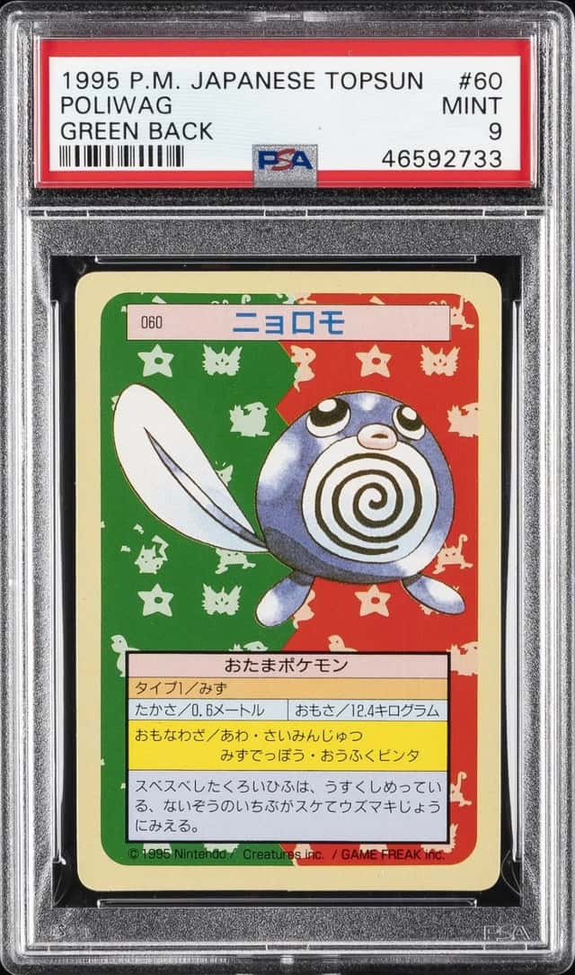 Poliwag