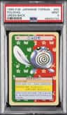 Poliwag