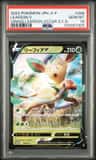 Leafeon V