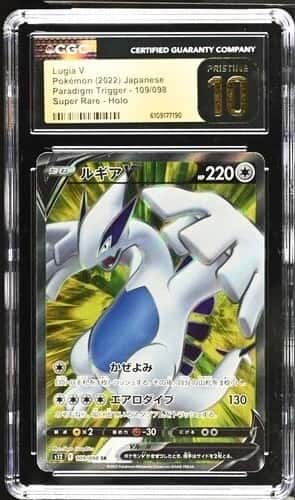 Lugia V