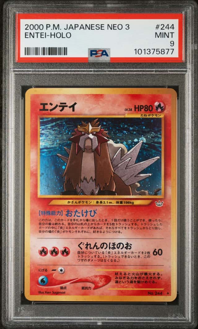 Entei