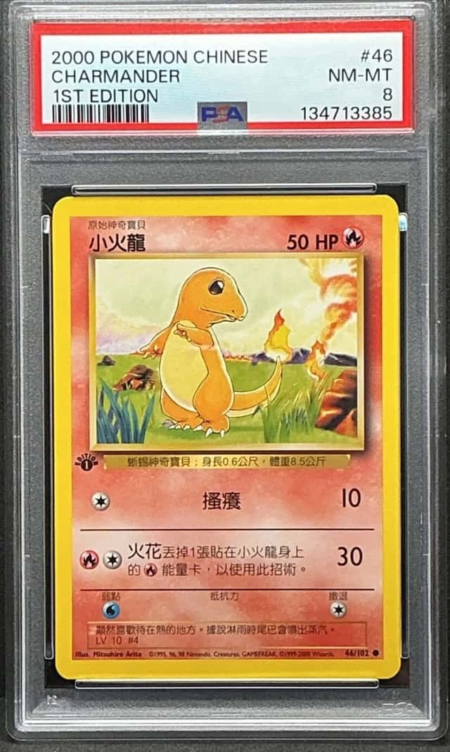 Charmander