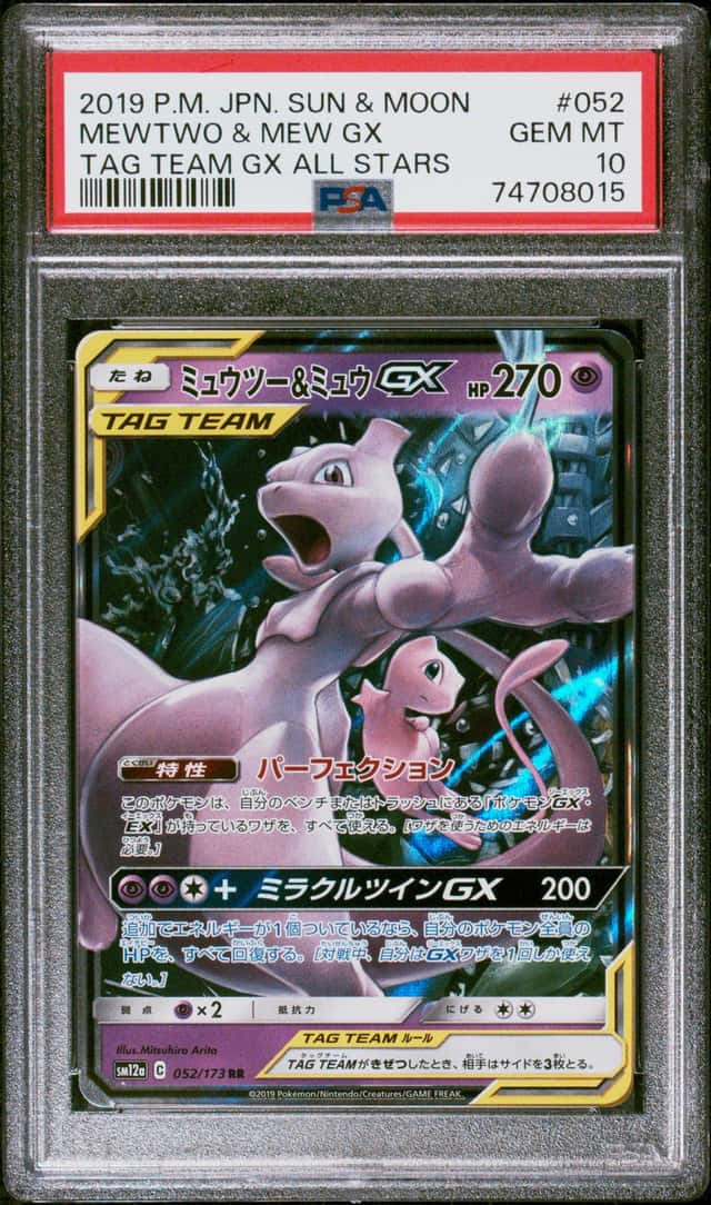 Mewtwo & Mew GX