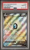 Celebi V