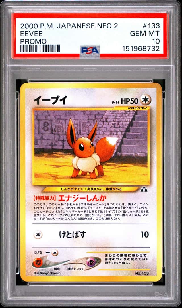 Eevee