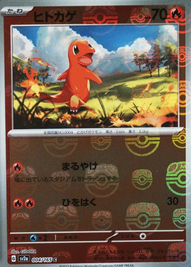 Master Ball · Reverse Holo