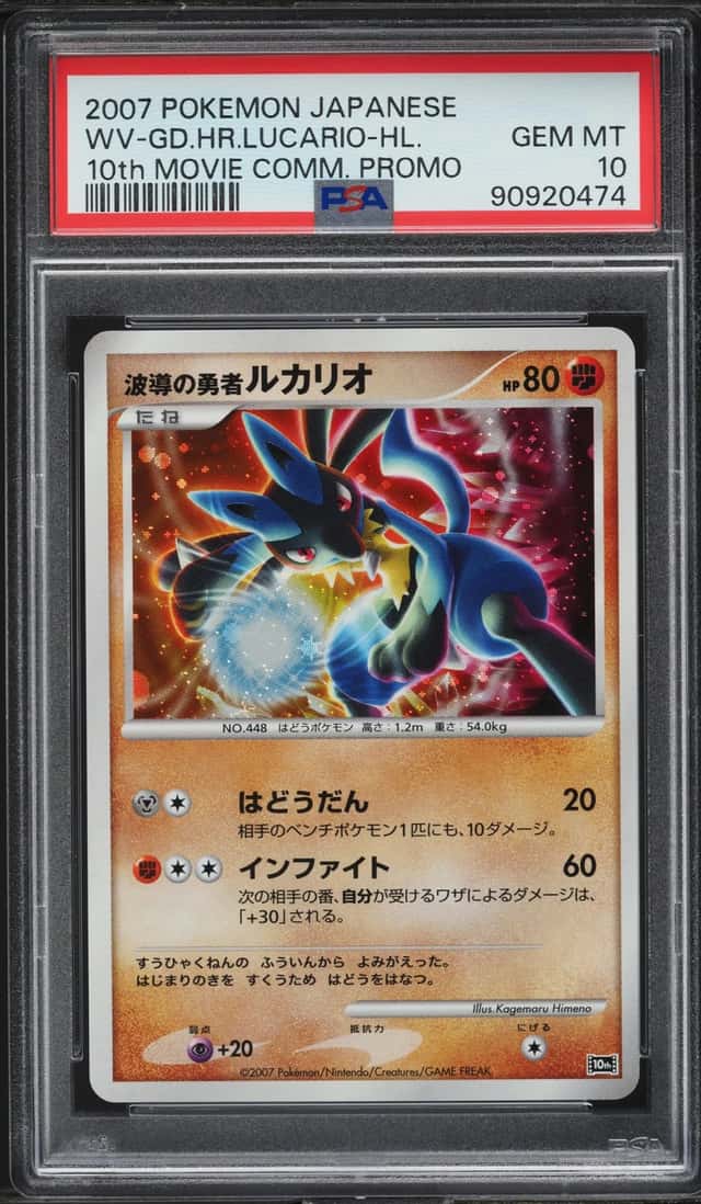 Wave-Guiding Hero Lucario
