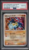 Wave-Guiding Hero Lucario
