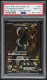 Houndoom Ex