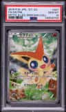 Victini