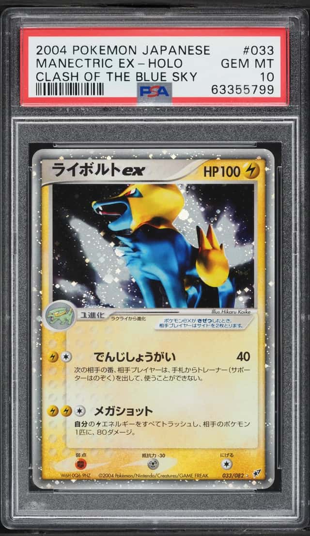 Manectric EX
