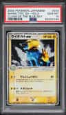 Manectric Ex