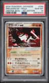 Groudon Ex