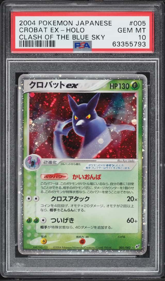 Crobat EX